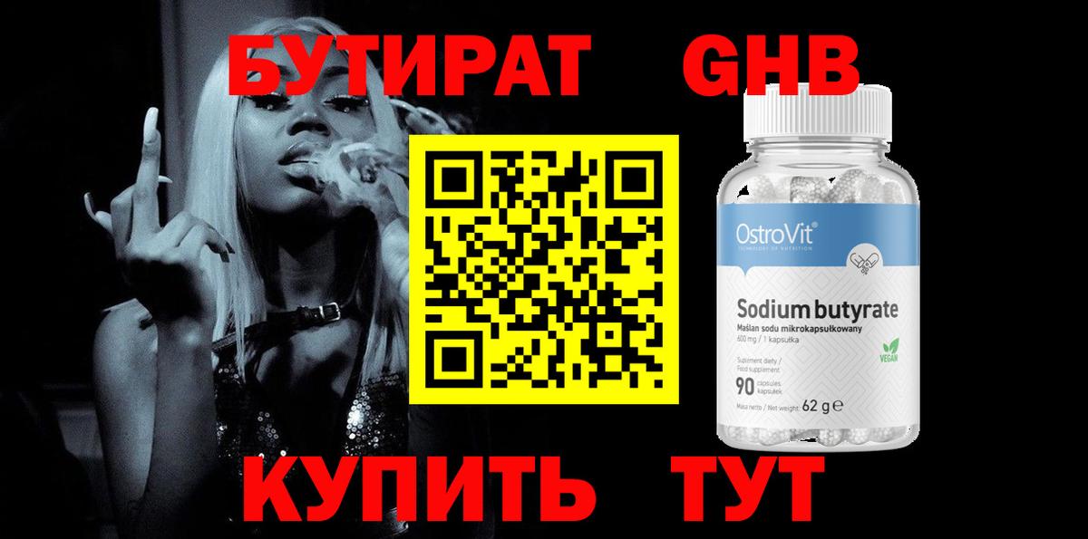 Качканар  Бутират буратино  Вход с VPN 
