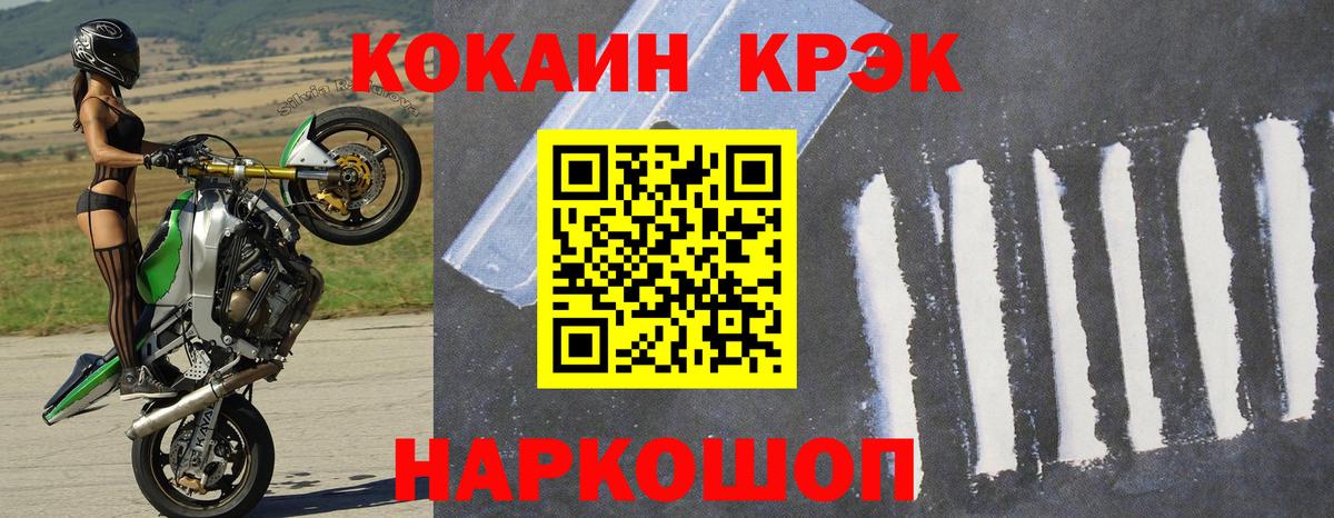 КОКАИН Fish Scale  Вход с VPN  Качканар  наркотики  Cocaine 99% 