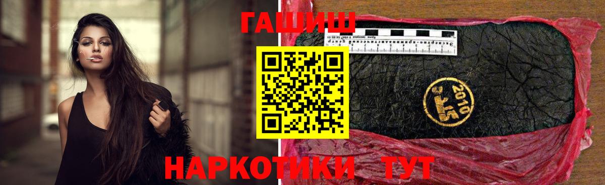 ГАШИШ VHQ Качканар