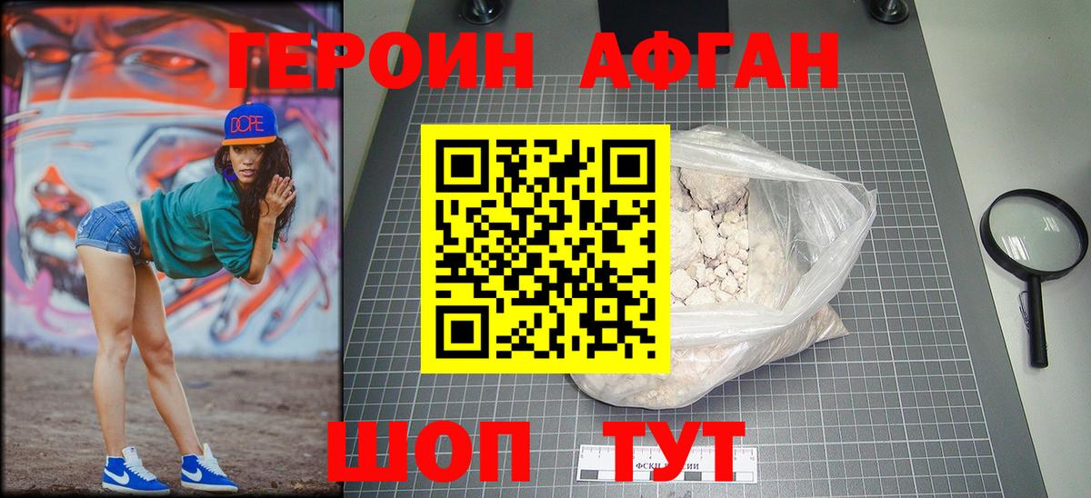 ГЕРОИН герыч Качканар