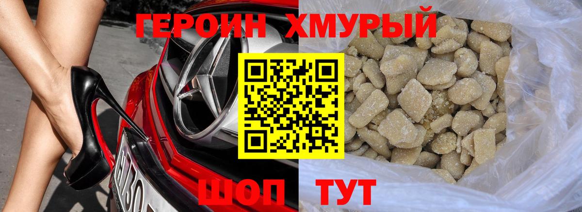 Качканар  Героин  Вход с VPN  Героин герыч 