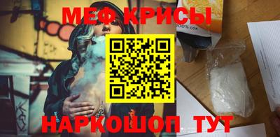 меф VHQ Конаково