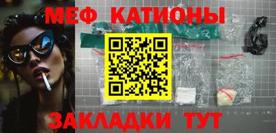 меф VHQ Конаково