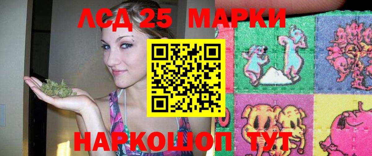 LSD-25 экстази кислота  Вход с VPN  Лсд 25 экстази  Качканар  Лсд 25 экстази кислота 