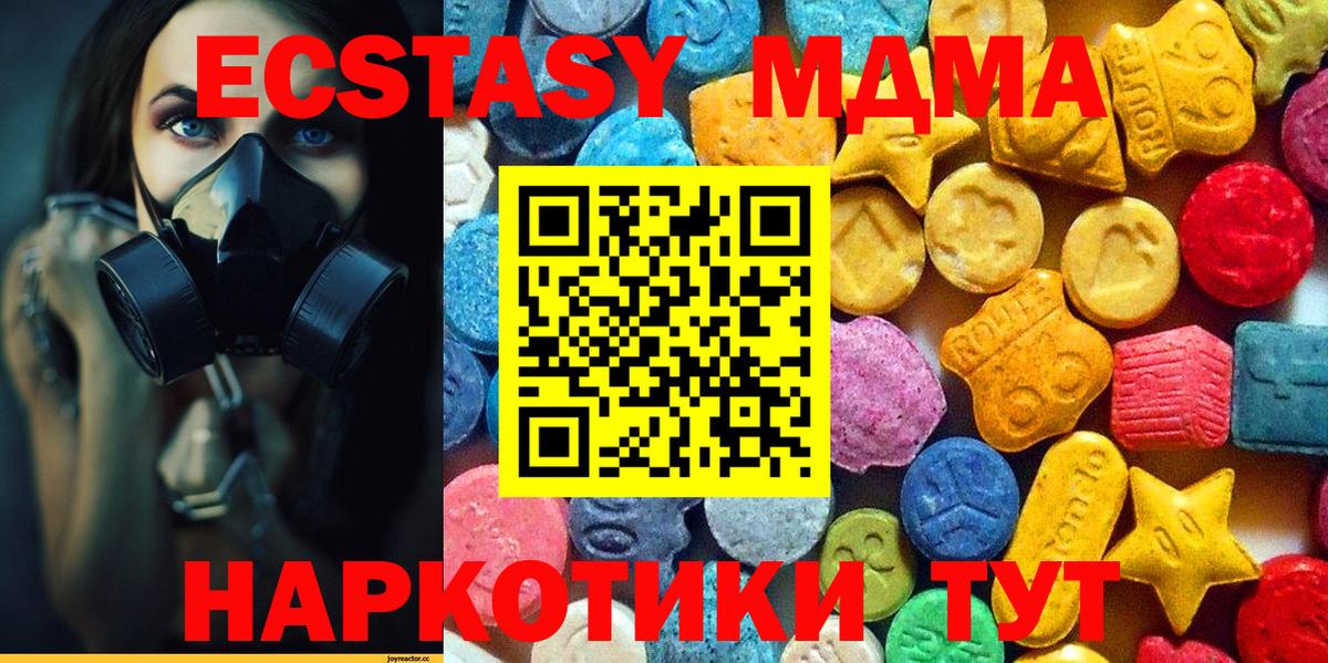 MDMA crystal  MDMA кристаллы  Качканар  Вход с VPN 