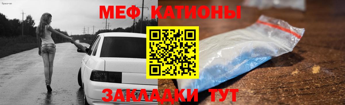 Меф  Качканар