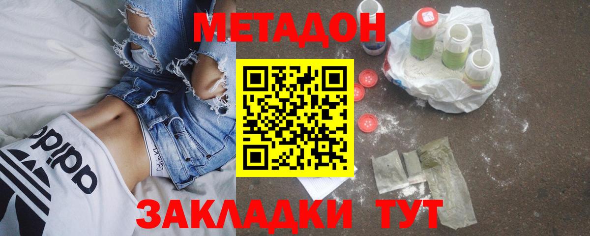 OMG как войти  Вход с VPN  Качканар  Метадон VHQ 