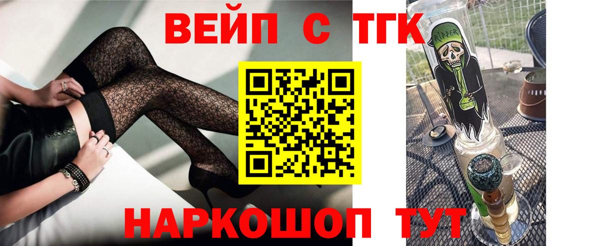 Дистиллят ТГК вейп Качканар