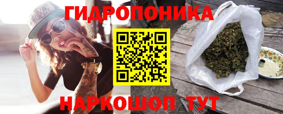 Канабис VHQ  Канабис ГИДРОПОН  Шишки марихуана AK-47  Качканар  Вход с VPN 